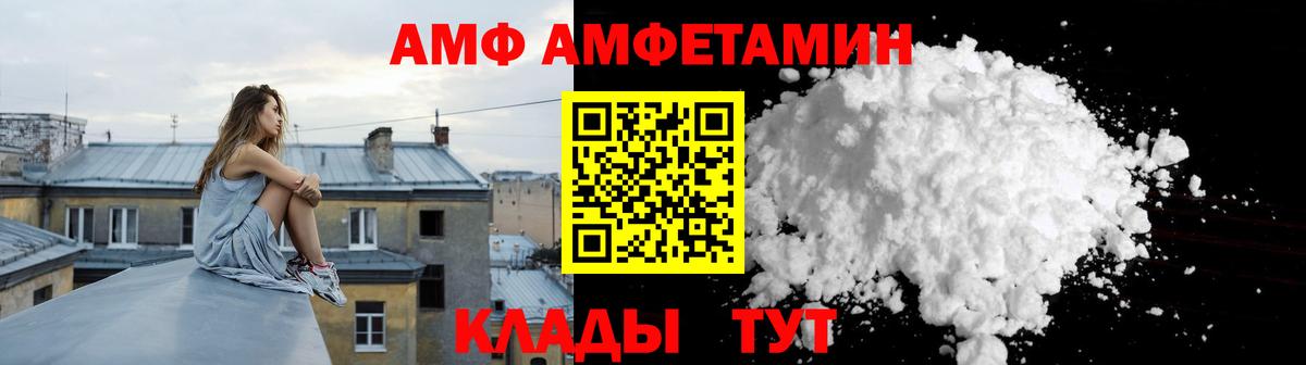 АМФЕТАМИН Premium Уварово