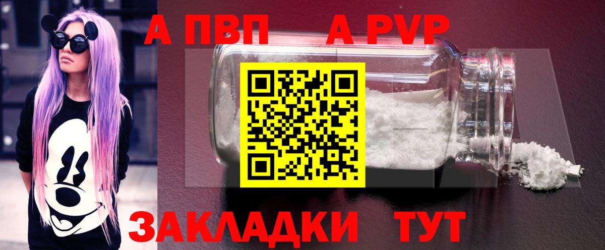 APVP Crystall  купить закладку  Уварово  Вход с VPN  А ПВП Соль 