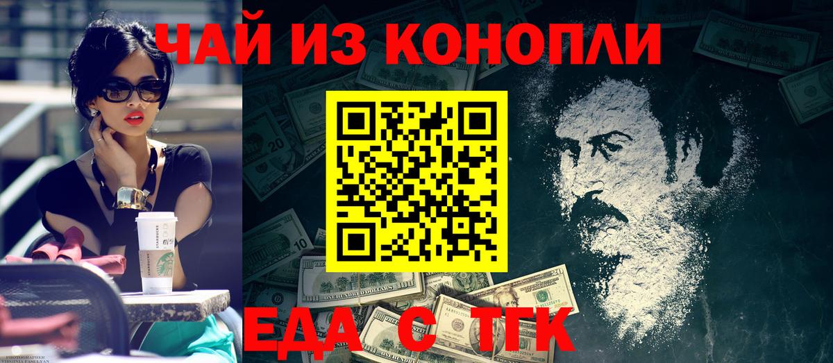 Уварово  Cannafood марихуана  Вход с VPN 