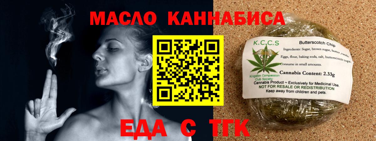 Печенье с ТГК марихуана Уварово