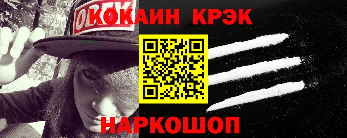 Cocaine Columbia  КОКАИН 98%  Уварово  Вход с VPN 
