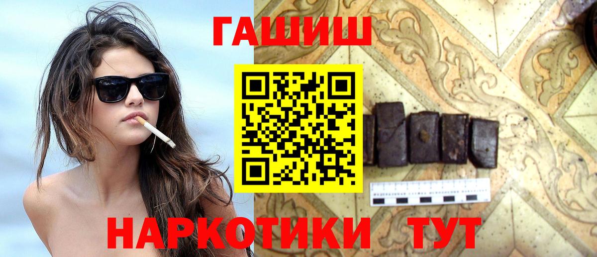 ГАШИШ ice o lator  Гашиш убойный  Вход с VPN  Уварово 