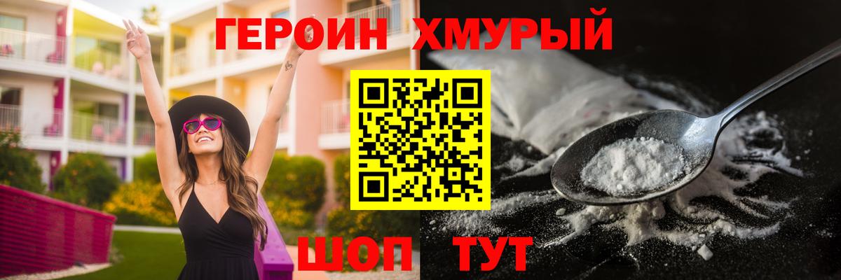 Героин Афган  Вход с VPN  Уварово 