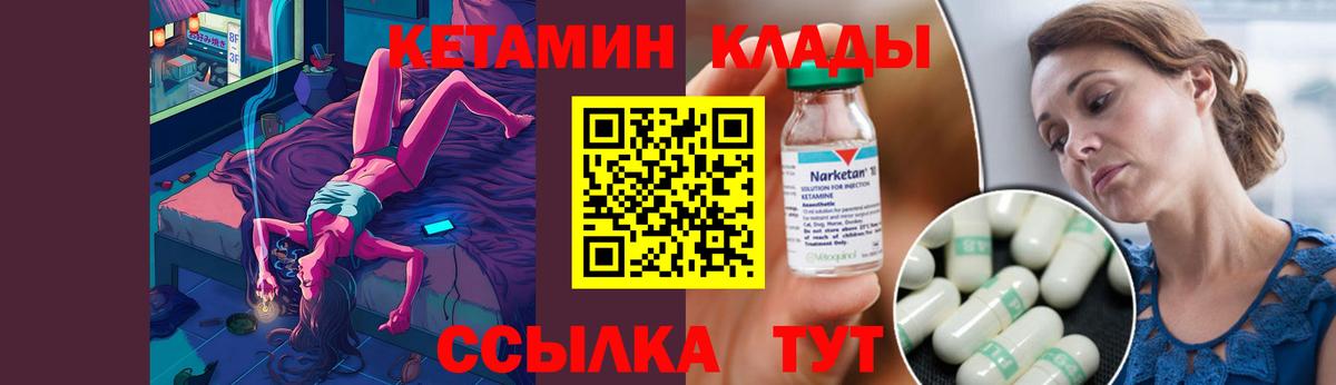 Уварово  Кетамин VHQ  Кетамин VHQ  Вход с VPN 