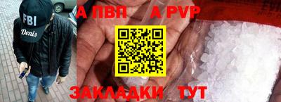 альфа пвп Партизанск