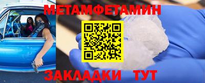 метамфетамин Обнинск