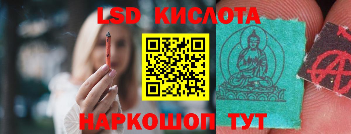 Уварово  ЛСД экстази кислота  Вход с VPN  ЛСД экстази ecstasy 