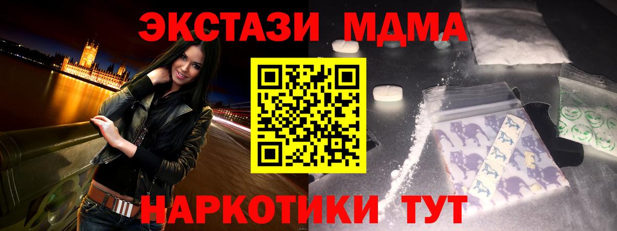 Уварово  МДМА VHQ  Вход с VPN 
