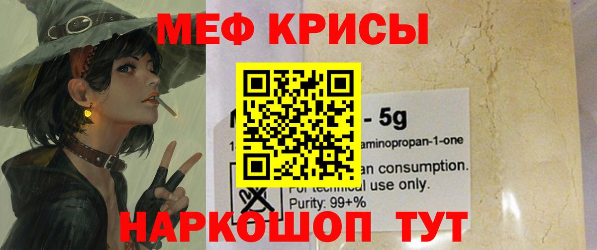 Мефедрон Уварово