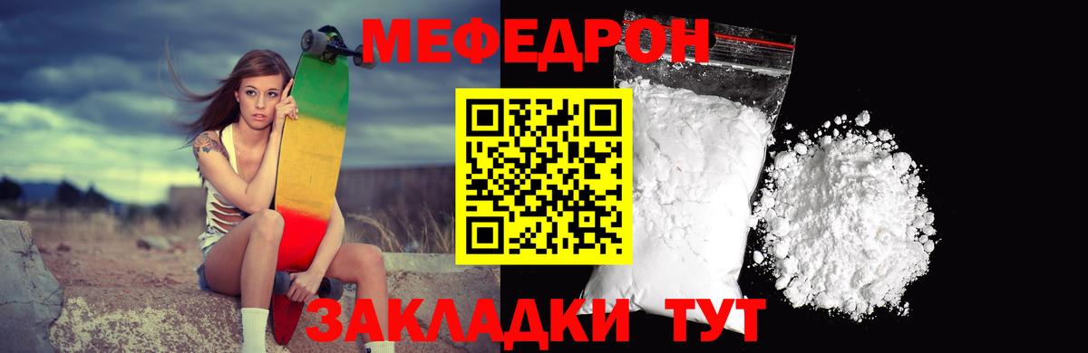 Мефедрон mephedrone  Меф кристаллы  даркнет сайт  Вход с VPN  Меф  Уварово  МЕФ 