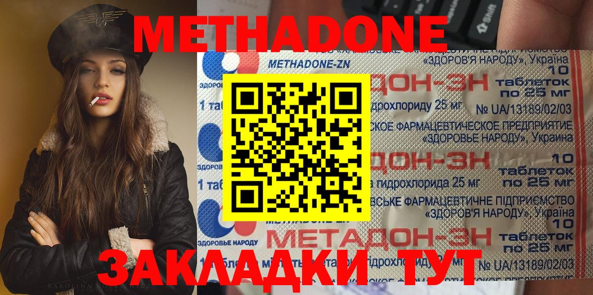Метадон белоснежный  Метадон methadone  omg как войти  Уварово  Вход с VPN 