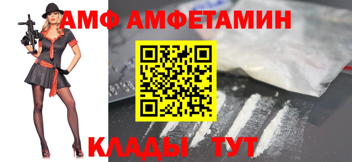 Уварово  Метамфетамин винт  Вход с VPN 
