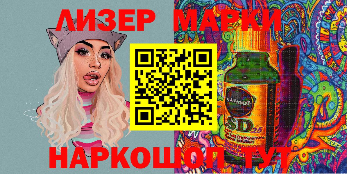 Наркотические марки 1500мкг  Наркотические марки 1500мкг  Уварово  Вход с VPN 