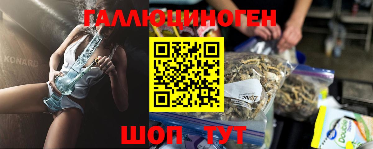 Псилоцибиновые грибы Magic Shrooms Уварово